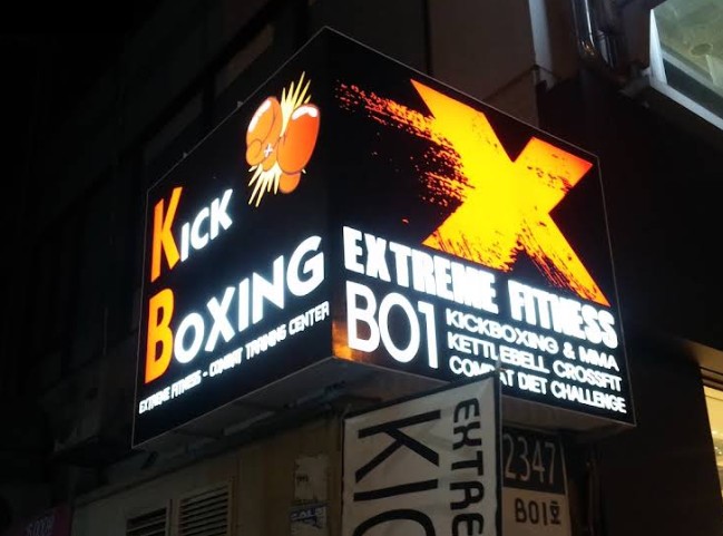 Extreme Combat Sign