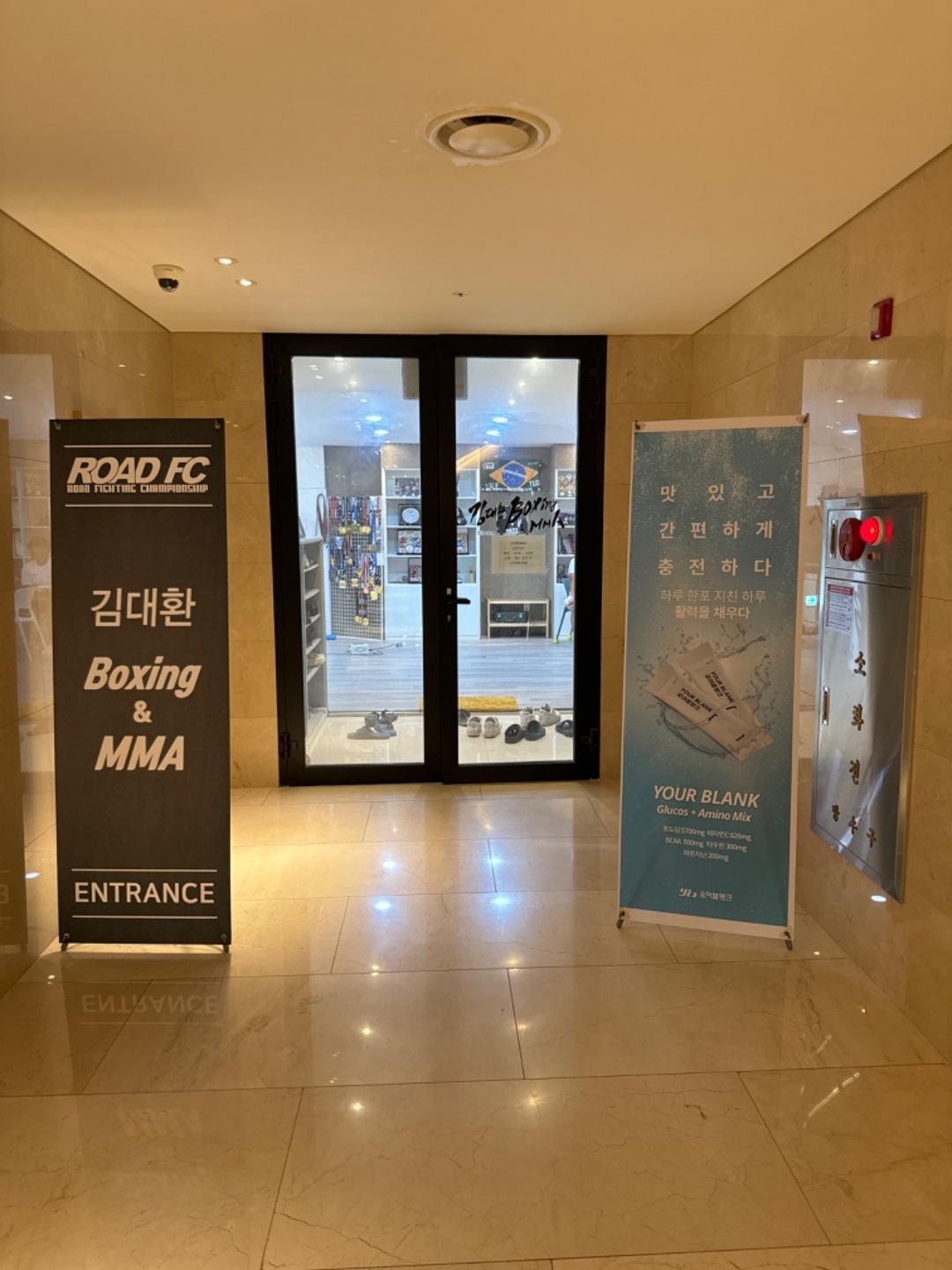 Kim Dae Hwan Boxing and MMA