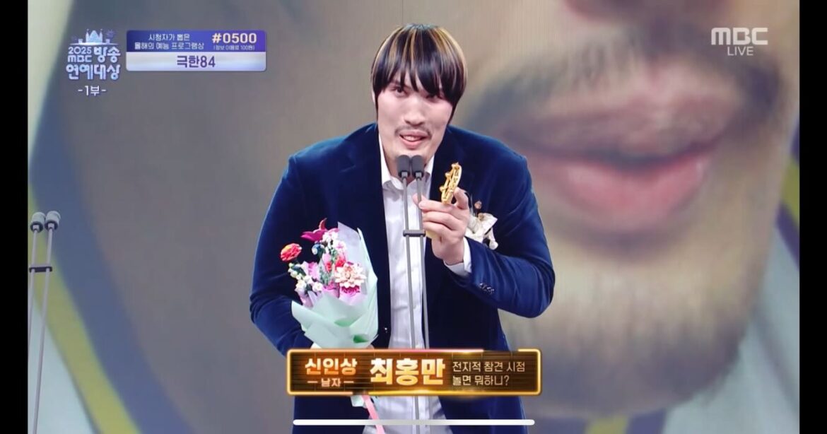 Hong‑man Choi Hints at Final Return to the Cage After Accepting Rookie Award at 2025 MBC Entertainment Awards