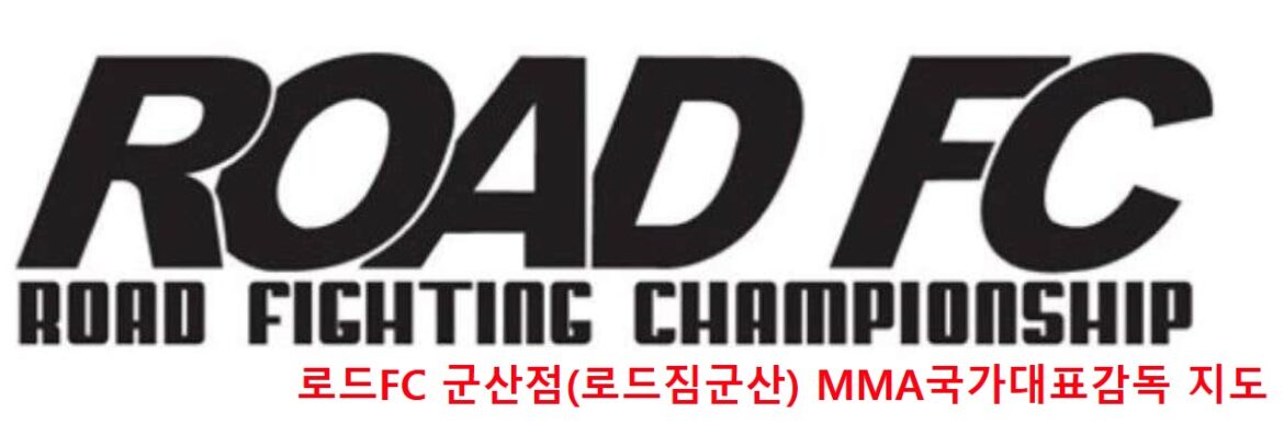 Road Gym Gunsan