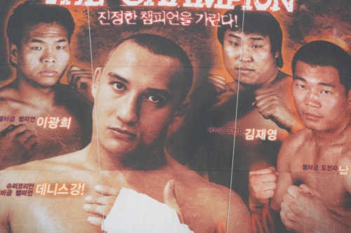 Korean MMA