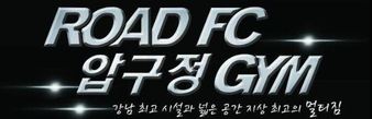 Apgujeong Gym