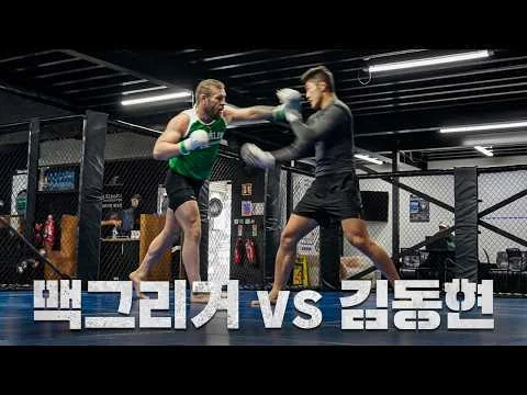 Connor Mcgregor and Dong Hyun Kim Sparring video