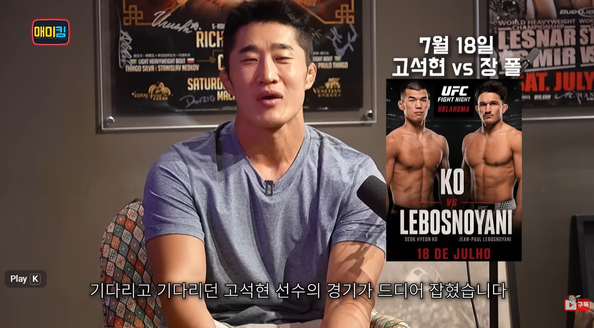 Seok Hyeon Ko prepares for his UFC Fight Night Oklahoma matchup against Jean Paul Lebosnoyani.