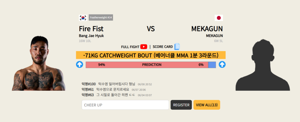 Black Combat Fire Fist vs Mekagun
