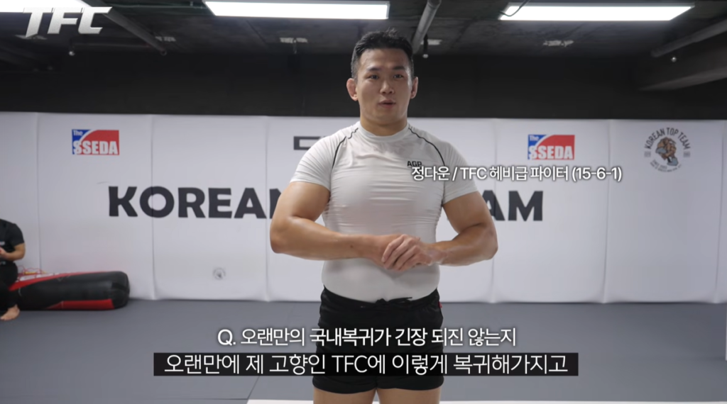 Da Woon Jung TFC interview