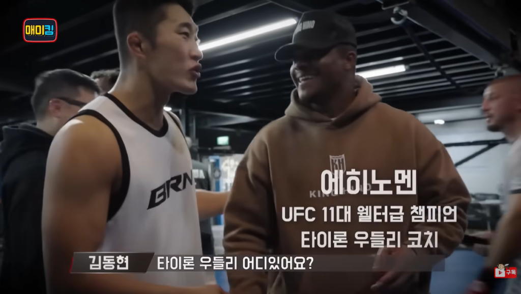 Tyron Woodley to visit Dong Hyun Kim