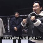 Hyung Bin Yoon Road FC