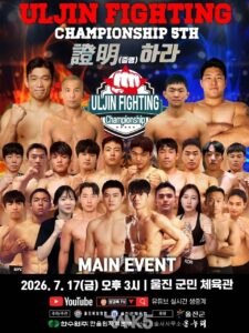 Uljin Fighting Championship 5