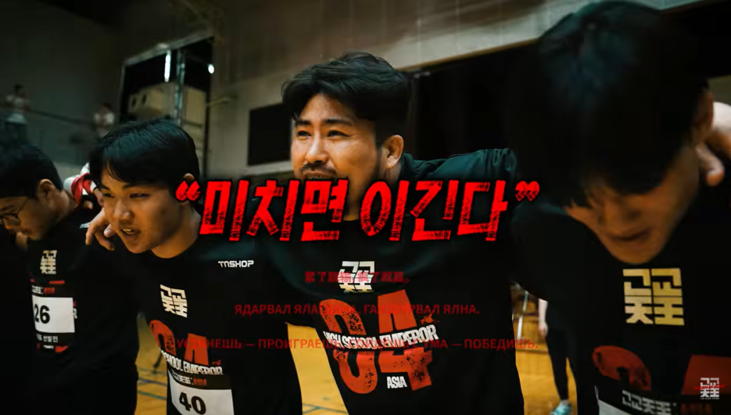 High School Emperor teaser video