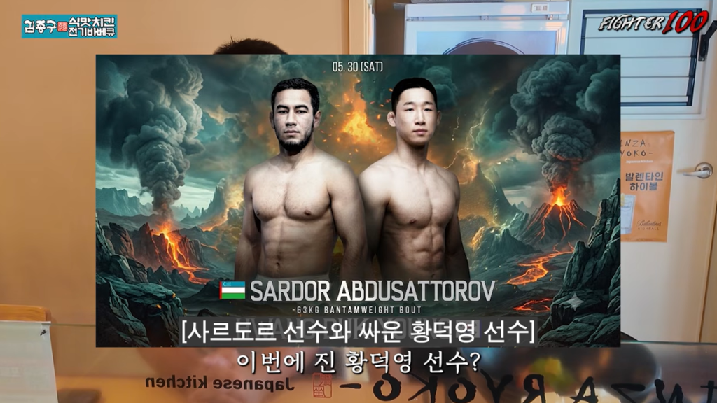 Chan Hee Yoon Road FC fighter discusses potential fighters