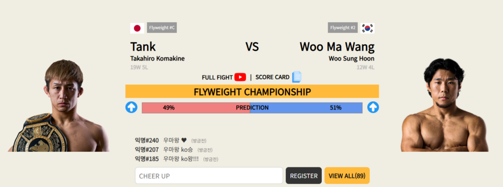 Dae Hwan Kim shares prediction