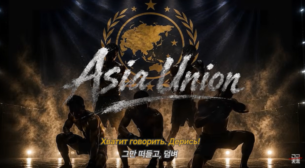 High School Emperor Season 4 Asia Team Asia Union