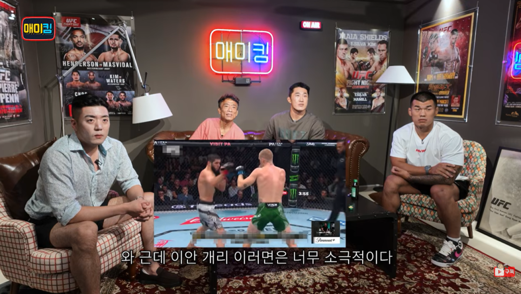 Kwon Ho Shim Watching Islam Makhachev