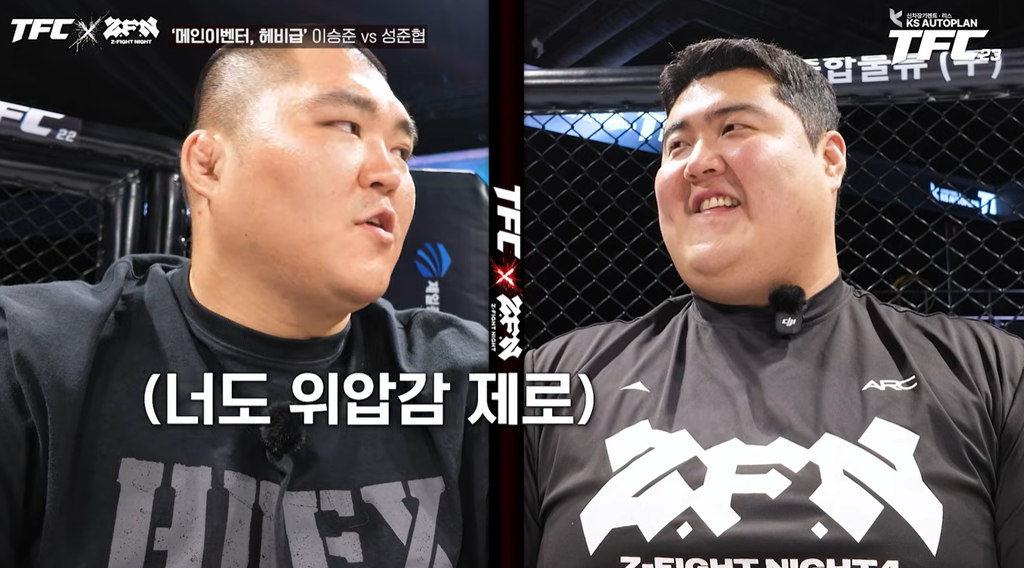 Seung Jun Lee vs Jun Hyup Sung TFC 23