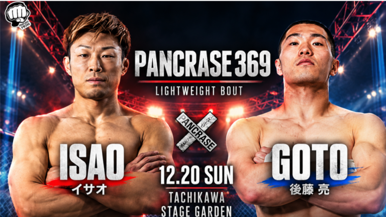 PANCRASE 369