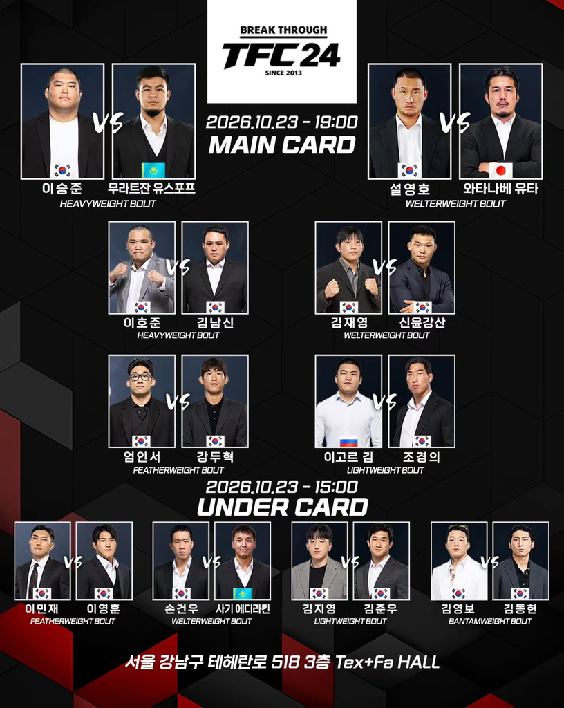 Seung Jun Lee to headline TFC 24