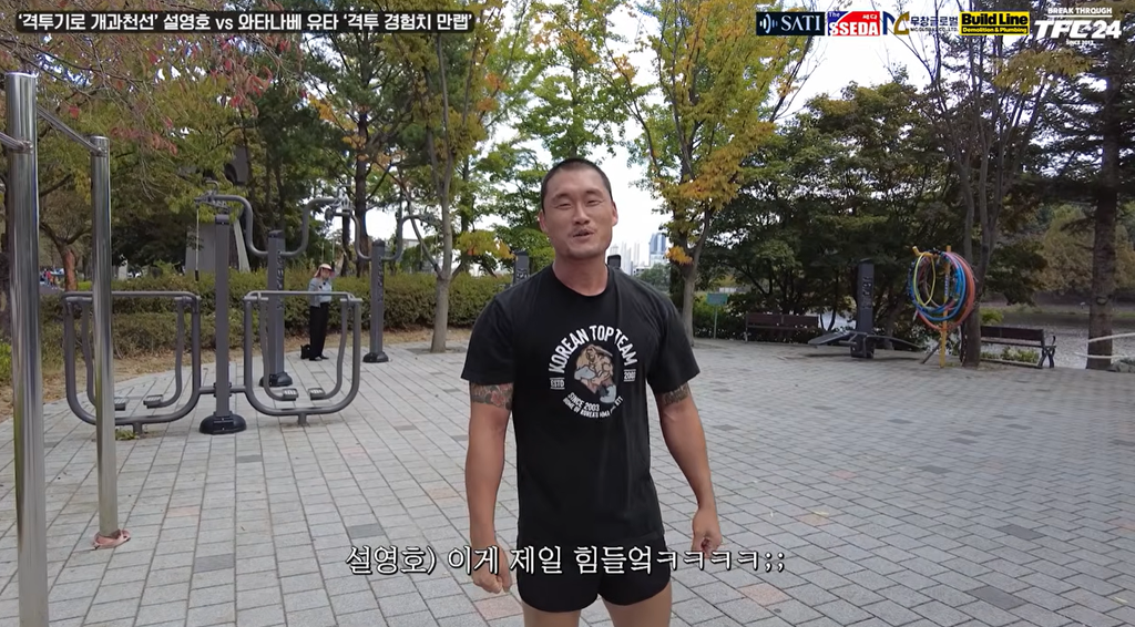 Young Ho Seol preparing for TFC 24