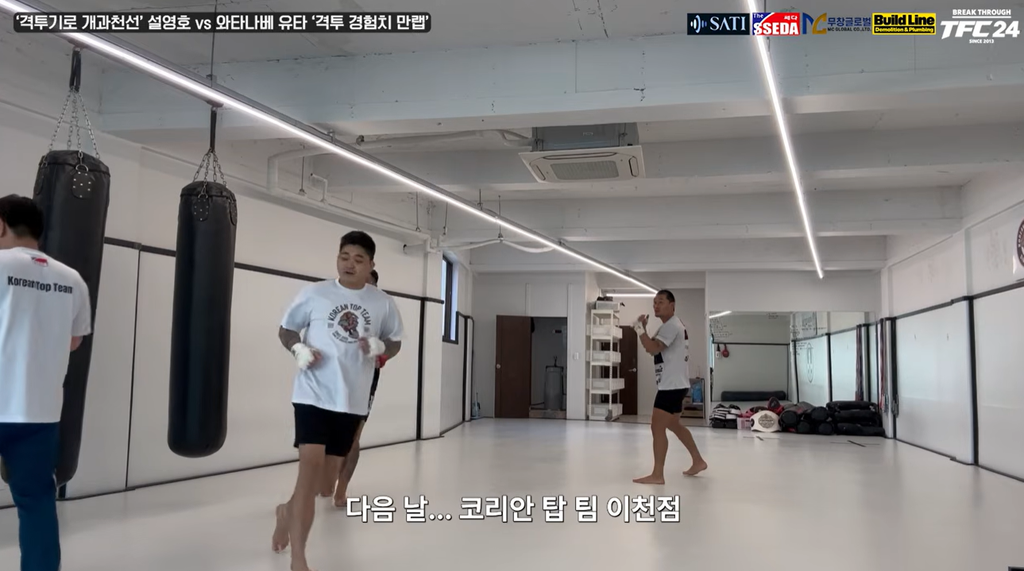Young Ho Seol preparing for TFC 24