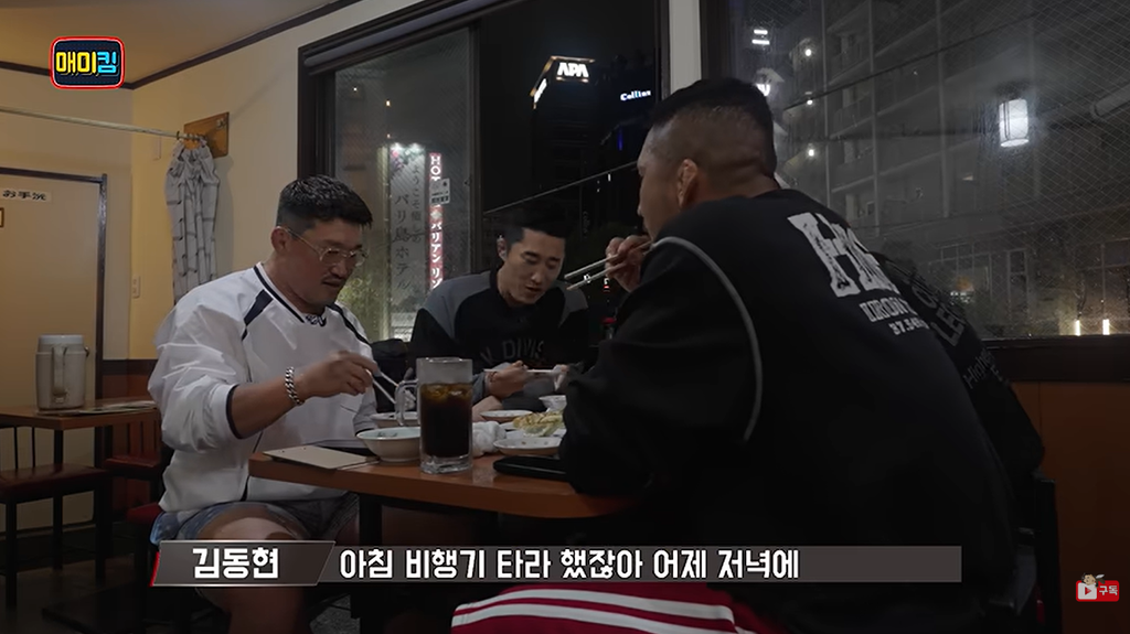 Dong Hyun Kim meets his friend Chang Hyun Kim